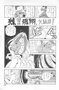 (C43) [Ganso Sonoda Ya (Various)] Chousen Ame Ver.02 (Various)