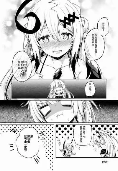 Gahi-chan Ch.14【忆之风汉化组】