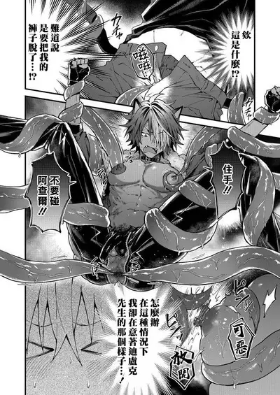 Kemonohito onisan tadaima hatsujochu!? | 兽人小哥正在发情中！？ Ch. 1-4