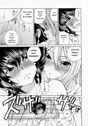 Josou Shijo 1 Ch. 4