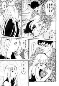 [Fuji Shinobu] Kimi To Asa Made - With You Until Tomorrow Morning