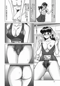 [Masakado Tsukasa] Seijunha Kougyakukei