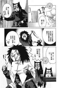 [Kishimoto Saisi] naruto ninja biography vol.05 (naruto) [chinese]