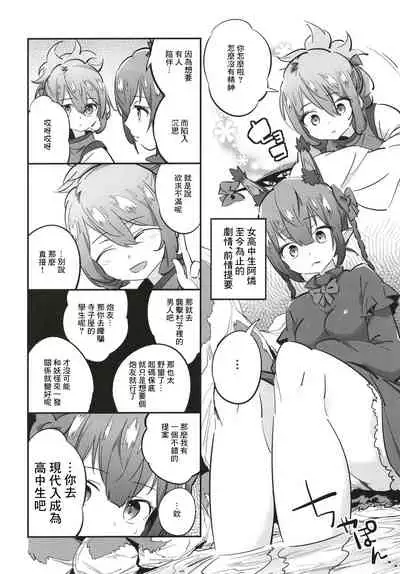 Joshikousei Orin 2 | 女高中生阿燐2