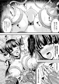 [runa] Harami Otome wa Kaikan Gurui [Digital]