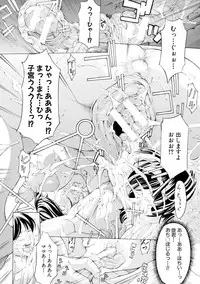 [Mustang R] Mesuiki! Bonyuu Dorei Soukangou [Digital]