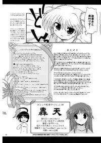 (C82) [Matsumoto Drill Kenkyuujo (Naganoon)] COMIC Matsumoto Drill Vol.1 Gouten [Chinese] [臭鼬娘漢化組]