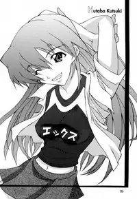 [UNI MATRIX ONE (Isou Doubaku)] EFG - Emergency Fanbook GreenGreen (Green Green)