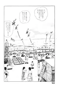 [Maeda Toshio] Urotsukidoji 2