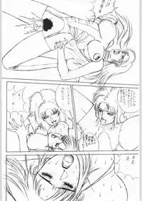 (C45) [Boku to Taiyou Sha (Various)] Yaen SPECIAL (Various)