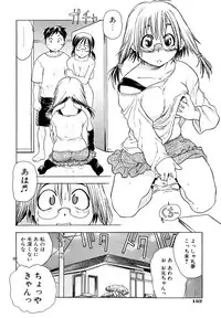 [Ishino Kanon] Ryonaburu!