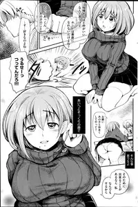 COMIC Shitsurakuten 2014-02
