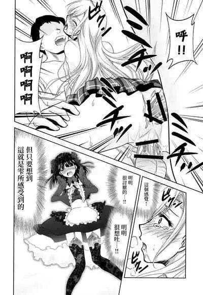 [Studio KIMIGABUCHI (Kimimaru)] Sono Bisque Doll wa Uri o Suru | 換裝娃娃販賣中 (Sono Bisque Doll wa Koi o Suru) [Chinese] [基德漢化組] [Digital]