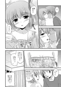 [Cool Palace (Suzumiya Kazuki)] Hana wa Karen de Kanbi Junjou! (Ro-Kyu-Bu!) [Digital]