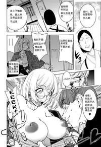 [Kon-Kit] Kaya-nee to Ryokan no Musuko (Comic Toutetsu 2015-08 Vol. 6) [Chinese] [蒟吉人爱好群群主个人汉化]