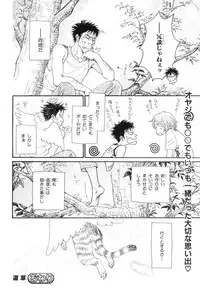 MAGAZINE BE×BOY 2007-09