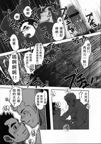 [Kenta] Tout va Bien! | 萬事快調 (GBless Vol.02) [Chinese]