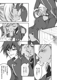 [Tateyoko Hotchkiss (Kikuchi)] CODE EROS (Code Geass)