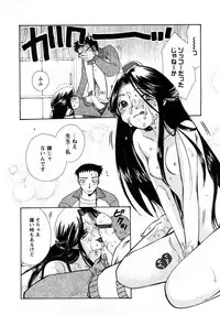 Karyou Gakuen Shotoubu Vol.11