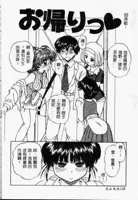 [Chunrouzan] Rankou Enikki [Chinese]