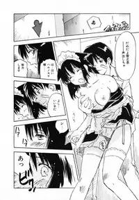 [Iogi Juichi] Maidroid Yukinojoh Vol.4