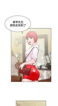 peng you de qi zi：you ni zai de jia 朋友的妻子 ch.1~7 [Chinese]中文