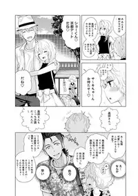 Noraneko Shoujo to no Kurashikata Ch. 1-21