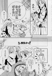 [Mizuno Tohko] Elle to Takara - Elle & Takara