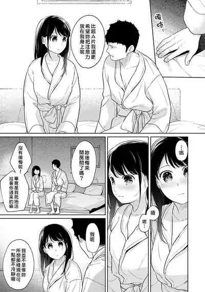 [Fumitsuki Sou] 1LDK+JK Ikinari Doukyo? Micchaku!? Hatsu Ecchi!!? | 1LDK+JK 突然間展開同居？ 極度貼近！？初體驗！？ Ch. 18-29 [Chinese] [禁漫漢化組]