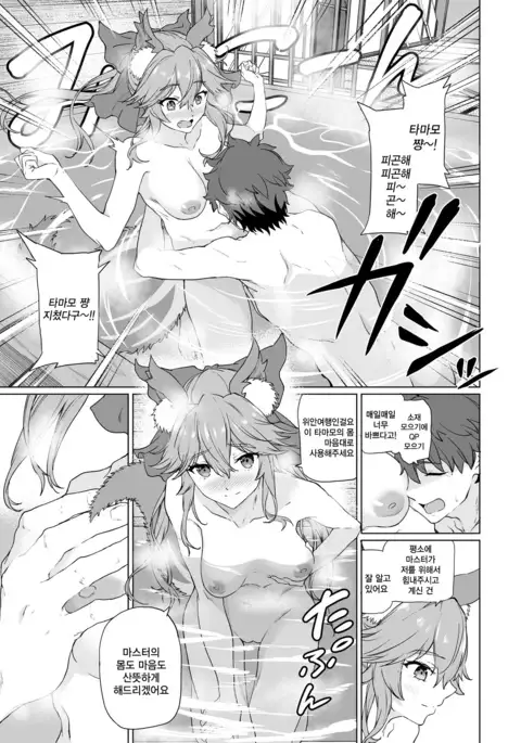 Master, Iindesu yo? | 마스타 괜찮다구요?