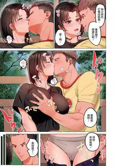 [Peter Mitsuru] Fuufu Koukan ~Ichido Shitara Modorenai... Otto yori Sugoi Kongai Sex~ | 夫妻交姦 ~一旦做過就回不去了…比丈夫更厲害的婚外情SEX~ 16-27 [Chinese]