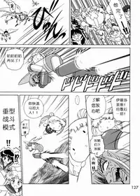 (C62) [BLACK DOG (Kuroinu Juu)] Submission Sailorstars (Bishoujo Senshi Sailor Moon) [Chinese]