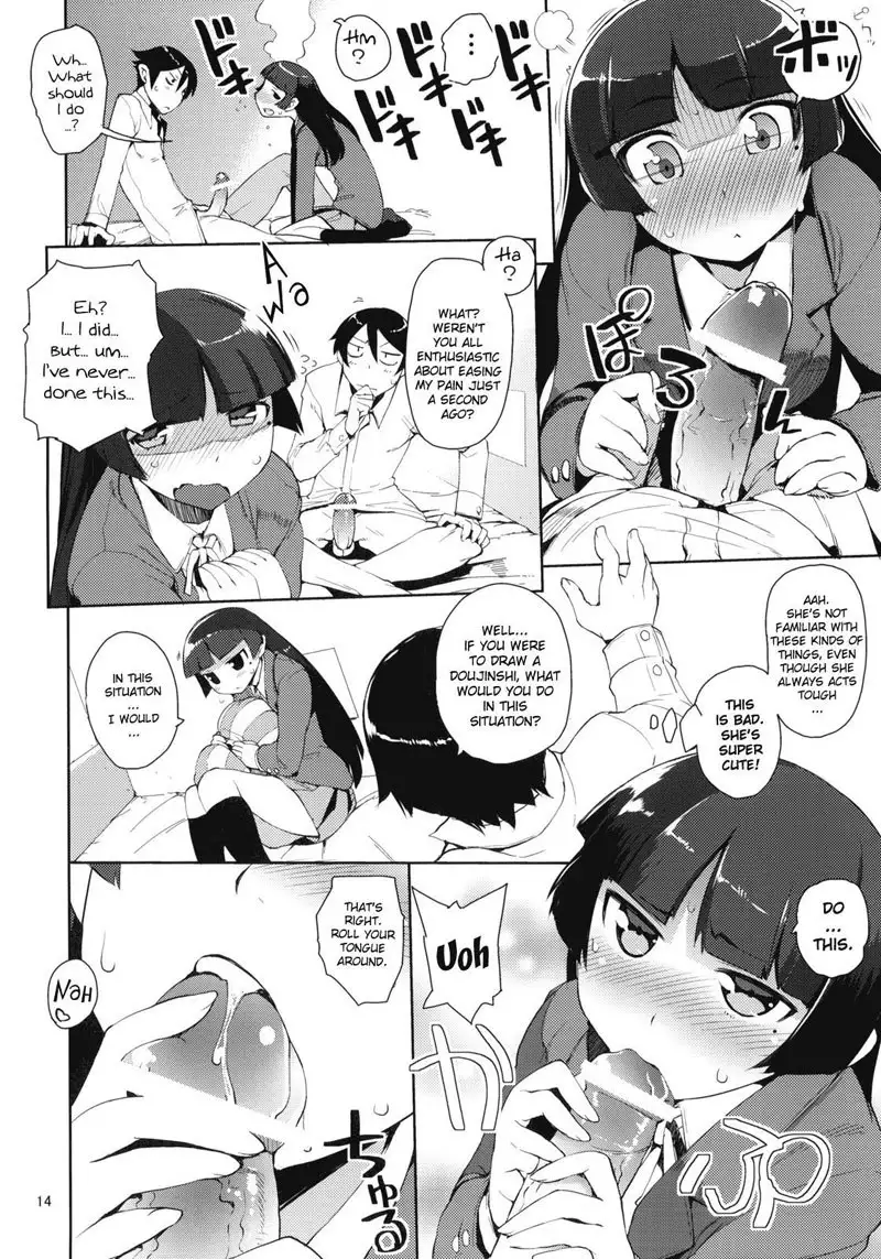 Mmy Younger Sister Is 2