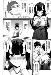 (C94) [Athome Shuka (Takunomi)] Enjo Kouhai 6 [Chinese] [无毒汉化组]