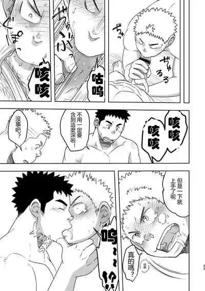 Mouhou Gakuen Dentou Geinoubu