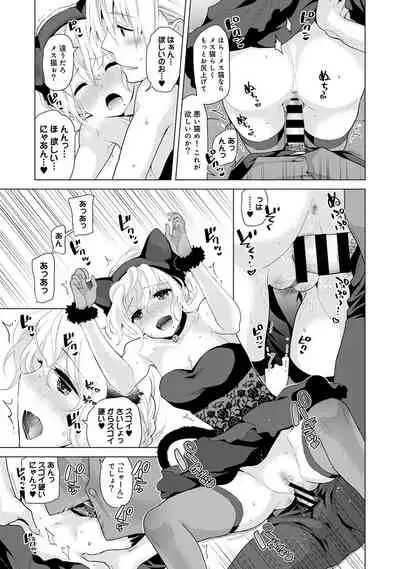 Noraneko Shoujo to no Kurashikata Ch. 1-32