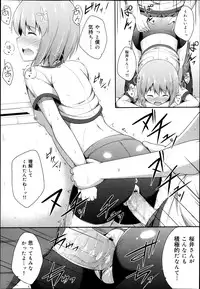 COMIC Maihime Musou Act. 07 2013-09