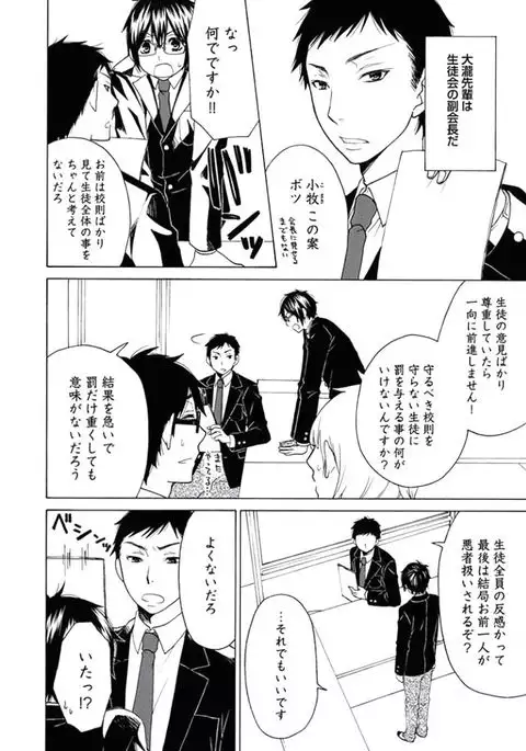 Otokonoko Queen wa Seijoui ga Nigate!?