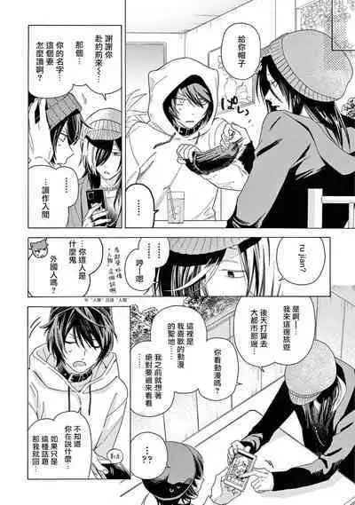 [Shikimi Bibi] Fukujuu to Amagami | 服从与轻咬2 06-08 [Chinese] [冒险者公会] [Digital]