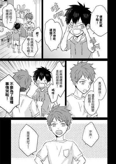 The Monster of Memory Vol.1-Vol.3