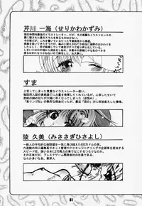 (C57) [Gebokudou, Rikudoukan (Various)] Return of Ishtar (Card Captor Sakura)