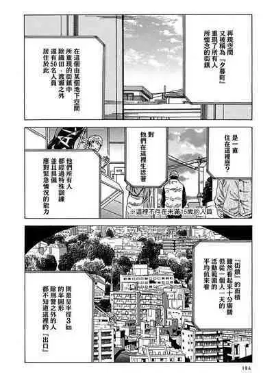 [Yanagisawa Yukio] Boku ga Kimi o Korosu made | 直到将你杀死 Ch. 1-9 [Chinese] [冒险者公会] [Digital]