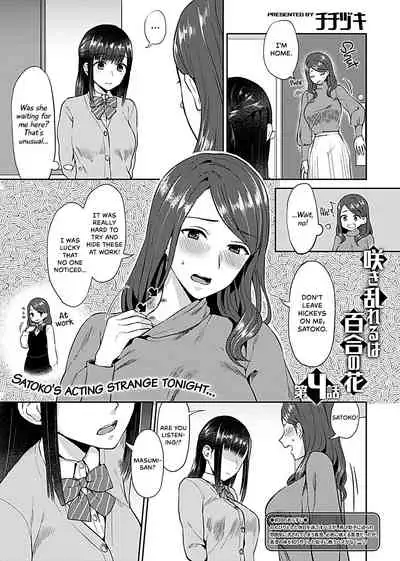 [Titiduki] Saki Midareru wa Yuri no Hana | Lilies Are in Full Bloom - Volume 1 [English] [Noca Scans] [Digital]