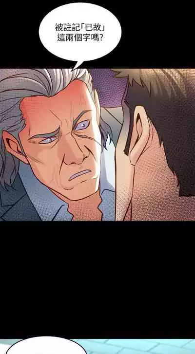 與前妻同居 1-67