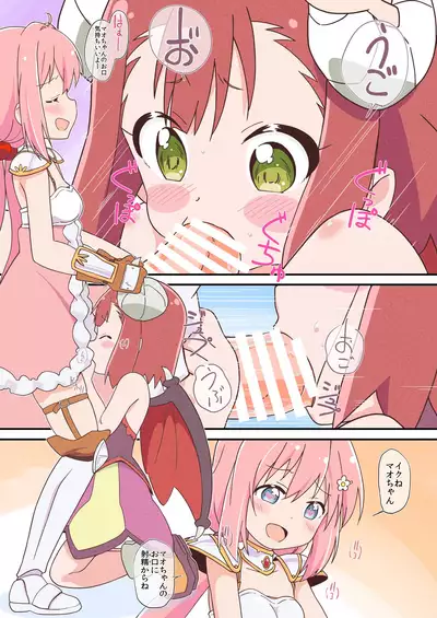 Doro Doro Magejun 45