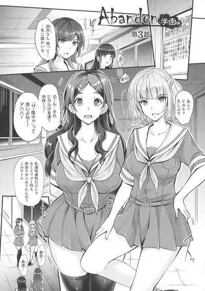 Abandon-100 Nukishinai to Derarenai Fushigi na Kyoushitsu