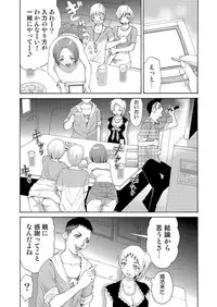 [tanakakeigo] Nyotaika Apuri~ Ero Shirei ni Honrouareru ore 5