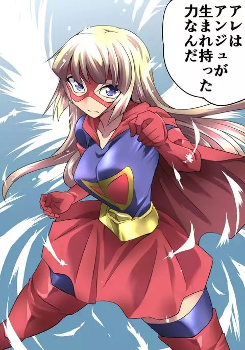 Superheroine Yuukai Ryoujoku 12 - Superheroine in Distress - Etoile Nol