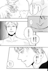 [OOPARTS (Tori)] GERMAN DOG (Axis Powers Hetalia)