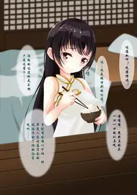 [WTK] 蝶恋足——琴萝文字版 [Chinese]